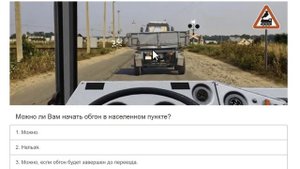 Билеты ПДД категории СД: Решаем билет ГИБДД № 17