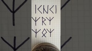 BEST DEFENSE Руническая Тройная Защита