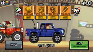 Hill climb racing 2. Обновление. Монстр-трак vs Супер-дизель.
