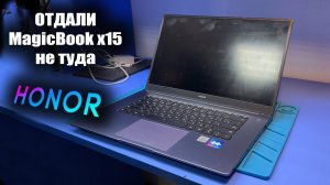 Отдали начинающему мастеру Honor MagicBook X15 (BBR-WAH9) на замену Type-C разъёма и пожалели..