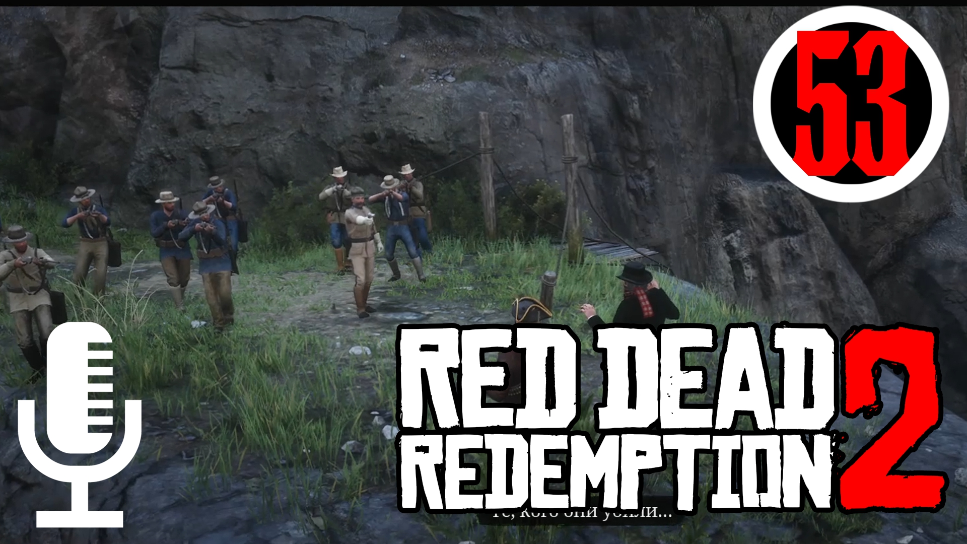 ?Red Dead Redemption 2▶Прохождение #53