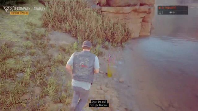 Days Gone : Часть 6 Гадкий О' Брайн где ты?? играем на PS4 18+ смотреть онлайн