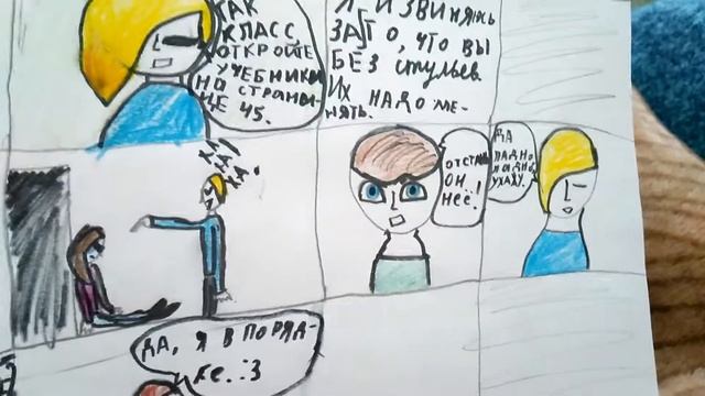 Комикс старшая школа # 2 смотреть онлайн