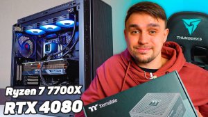 ШКАФ ДЛЯ 4К ГЕЙМИНГА НА RYZEN 7 7700X И RTX 4080