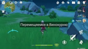 Голос текущей воды сердце родника ачивка Genshin impact