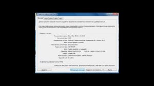Как узнать параметры своего компьютера?