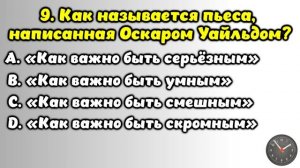 Викторина на знания #21. Насколько Вы умны? #тест #викторина #тестнаэрудицию