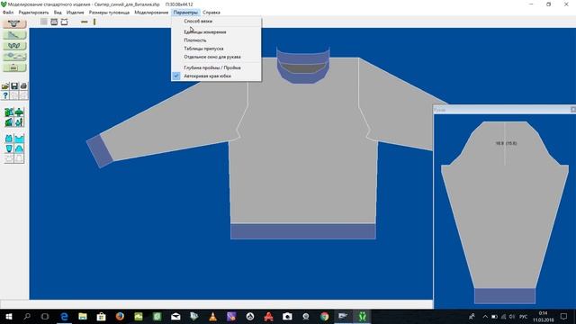 Урок№2. Изменение выкройки свитера в программе DesignaKnit8 смотреть онлайн