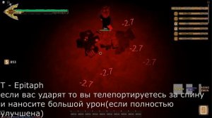 Скилы King Crimson Requiem [yba]