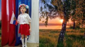 "История России в стихах" Костарева Дарья 5 лет. "Что такое Родина"