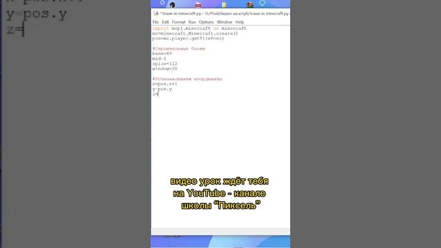 Как построить башню в Minecraft на Python | Урок Python с нуля для подростков | Майнкрафт для детей