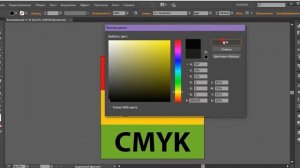 Adobe Illustrator | Правильный ЧЕРНЫЙ ЦВЕТ в режиме CMYK
