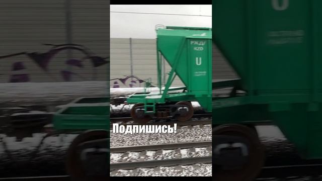 "Внимание, со 2 пути отправляется грузовой" #поезда #ржд #локомотив #тепловоз