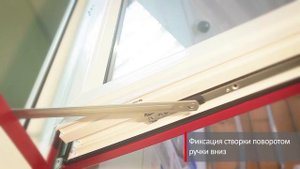 Roto NT фиксатор поворота створки