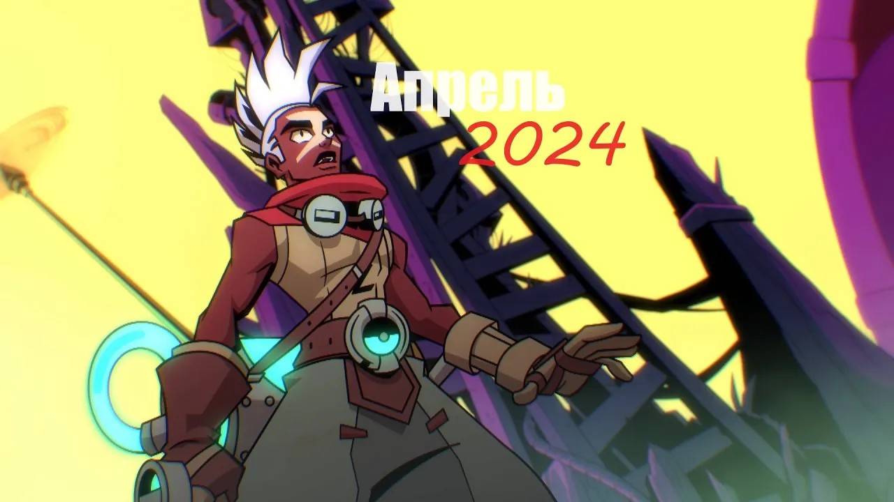 Итоги Месяца Апрель 2024 смотреть онлайн