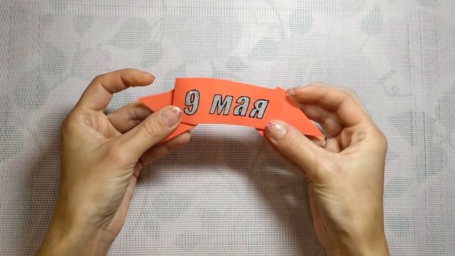Открытка на 9 мая своими руками /ко Дню Победы /DIY