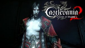 Габриэль отправился на поиски противоядия_ Castlevania Lords of Shadow 2_Выпуск 3.
