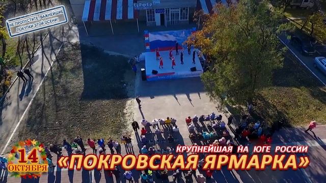 Невинномысск ярмарка Покровская смотреть онлайн