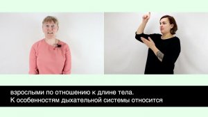 Анатомия и физиология новорожденного. Глухие РЖЯ