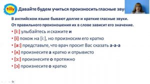 Урок № 4
Учим английские буквы и звуки (часть 4)