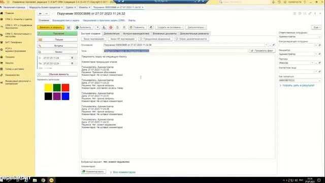 CRM не только для продаж! Как с помощью CRM-системы автоматизировать важные процессы в компании