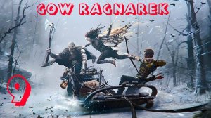 God of War [Ragnorek] PS4 #k2kg #ragnorek #gow #gowragnarok #god of war #ps4 #chapter9