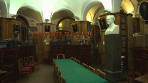 Путешествие в Отдел Рукописей