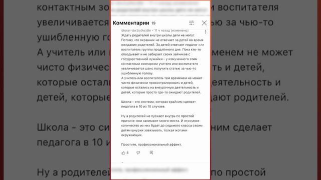 Вменяемые комментарии от зрителей