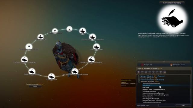 Black Desert | Квесты с озвучкой 4. Печальная история и экономика Валенсии. [36] смотреть онлайн