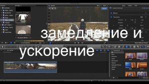 КАК МОНТИРОВАТЬ В FINAL CUT \ в чем я монтирую? \\звук,затухание картинки,переходы и тп файнал кат