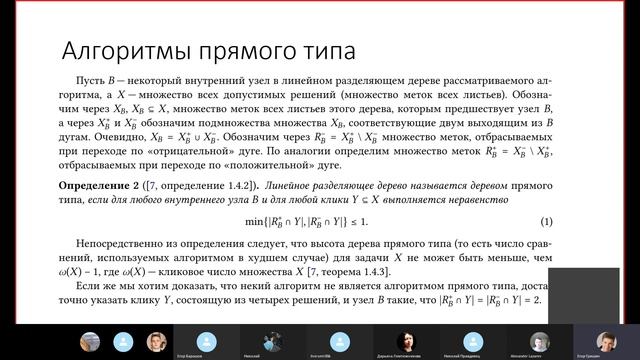 Алгоритм ветвей и границ для задачи коммивояжёра не является алгоритмом прямого типа 20220222