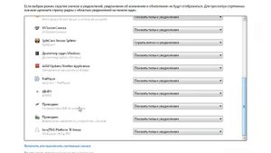 Как настроить системные значки и значки в трее