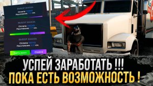 Работа Дальнобойщик в GTA 5 RP !  5 Уровень + 5 уровень деревенщины  !!!