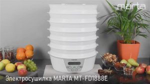 Электросушилка MARTA MT-FD 1888E