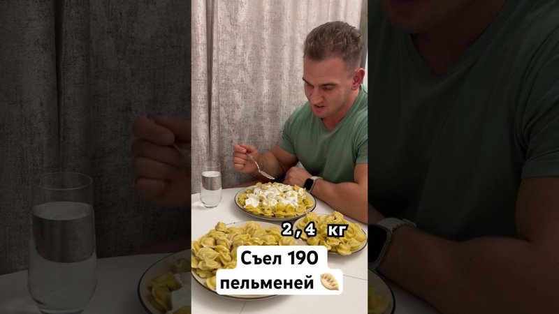 190 пельменей за раз. 2,4 кг #челлендж #mukbang #eating #asmr #shorts