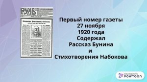 Как жизнь, быт и социум повлияли на творчество Набокова В.В.