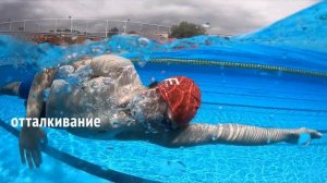 Как правильно делать гребок в кроле на груди/Фазы гребка