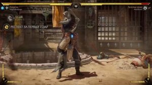Этот Коллектор что - то может ..Mortal Kombat 11