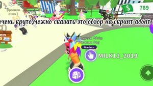 Arceus x скрипт на adopt me! Фр петы! ?