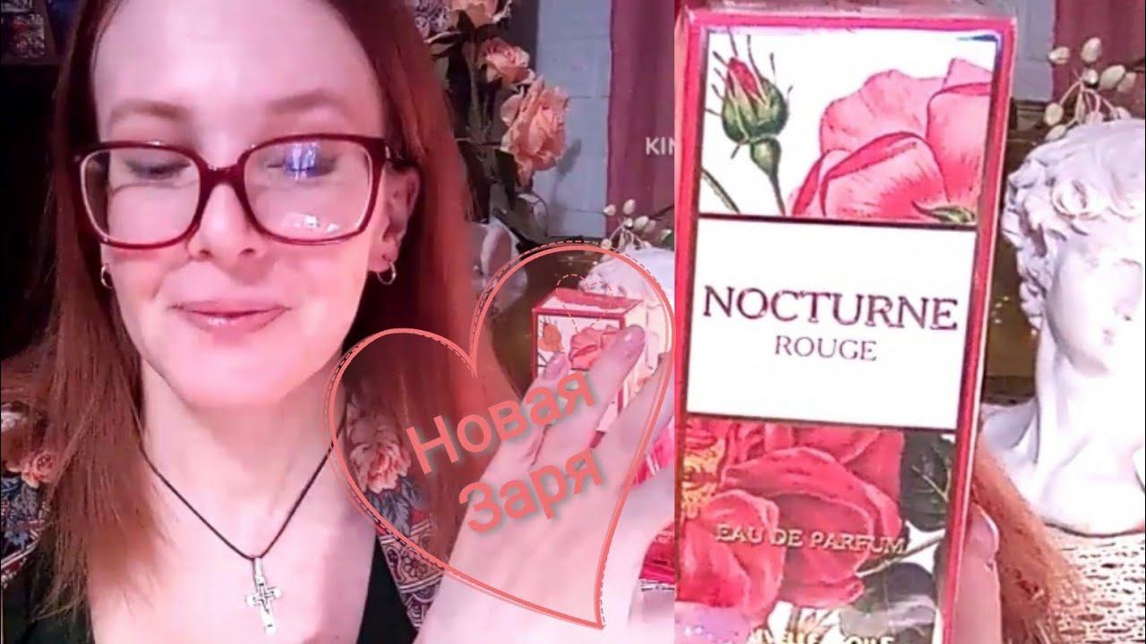 Nocturne Rouge Новая Заря #новаязаря #Nocturne