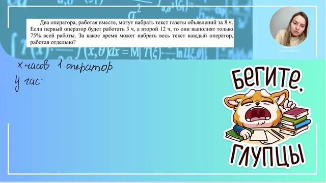 Задачи на совместную работу смотреть онлайн