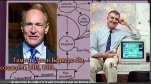 История глобальной сети