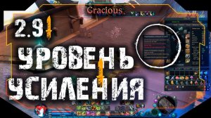 УСИЛЕНИЕ PVP И PVE ЭКИПИРОВКИ В  Aion Classic 2.9 RU