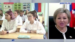 Семьеведение: новый предмет может появиться в российских школах. Елена Писарева. Сказано в Сенате