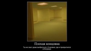 Закулисье Концовки 1