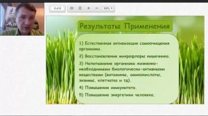 Технология проращивания пшеницы "Живая Пища1", Первый вебинар 28.05.2016 (видео 2)