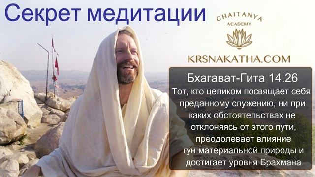Главный секрет джапа медитации в бхакти | Шри Прем Прайоджан Прабху