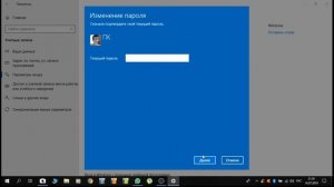 Как добавить пароль или изменить текущий на Windows 10!