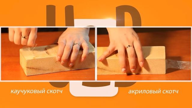 Тестирование морозоустойчивой клейкой ленты