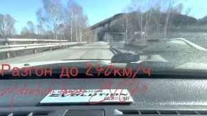 Лансер ЭВОЛЮШН-7 разгон до 240км/ч